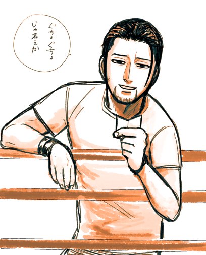 尾形のツダケンさんはつまりこういうことだろ・・・・・・・・・やばい・・・・・・ 