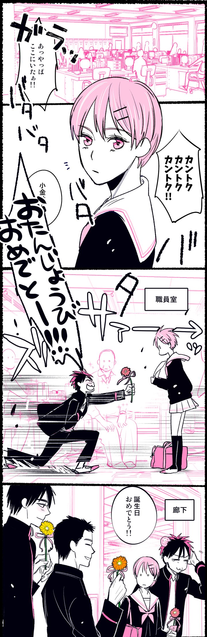 シガスミト7さい カントクおたおめ漫画18その おわり 相田リコちゃんお誕生日おめでとうございました T Co Wsjcvvm21d Twitter