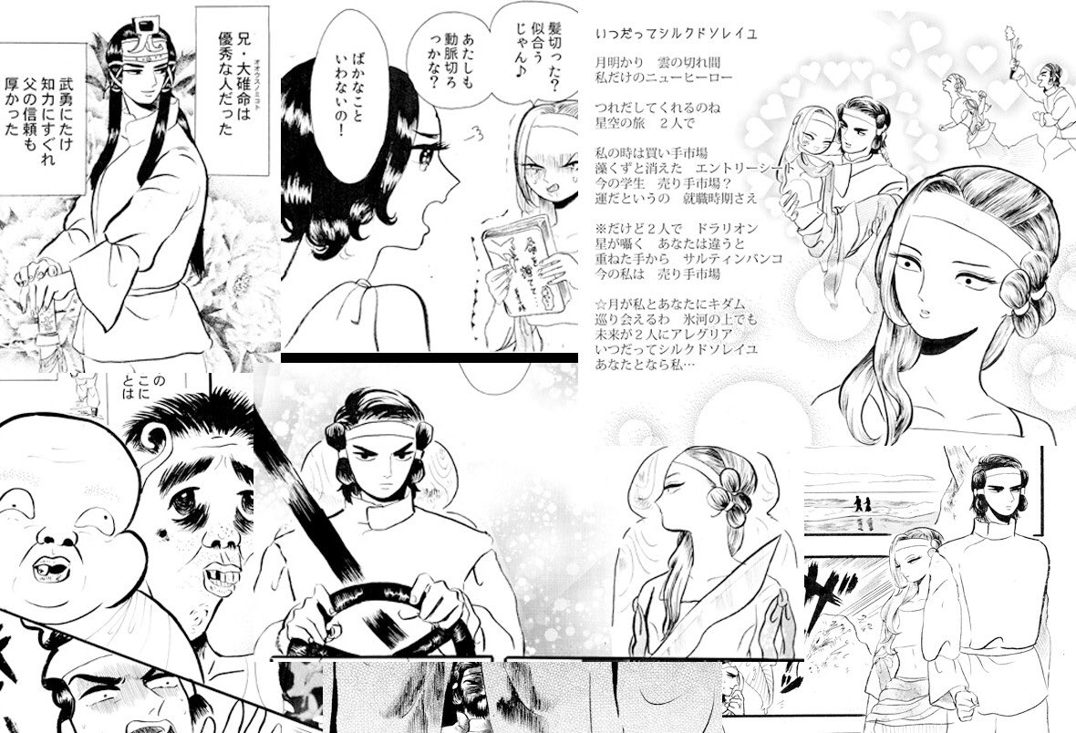 #コミティア123  #COMITIA123
春秋 80p 800円
日本神話のヤマトタケルの嫁はん、オトタチバナヒメの話です。神話をもとにしたオリジナル挿入歌のセンスが十六夜のごとく光るー…。
夏子様ランド D16b 
みんなきてね! 