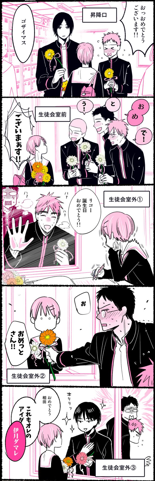 シガスミト7さい カントクおたおめ漫画18その 15おたおめ漫画の1年後の設定です に続きます 15はこれ T Co Pf47iksl6x 相田リコ生誕祭18 シガスミト7さい カントクおたおめ漫画18その 15おたおめ漫画の1年後の設定です に続きます 15はこれ T Co Pf47iksl6x 相田リコ生誕祭18