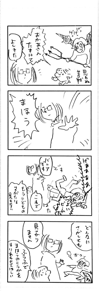 こどもまんがclassics まほうつかいプリキュア 