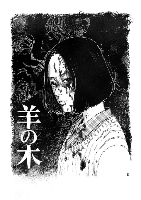 映画まだ観てないので、原作の清美さんのイメージで描いてみました。
日本へ飛びたい… 