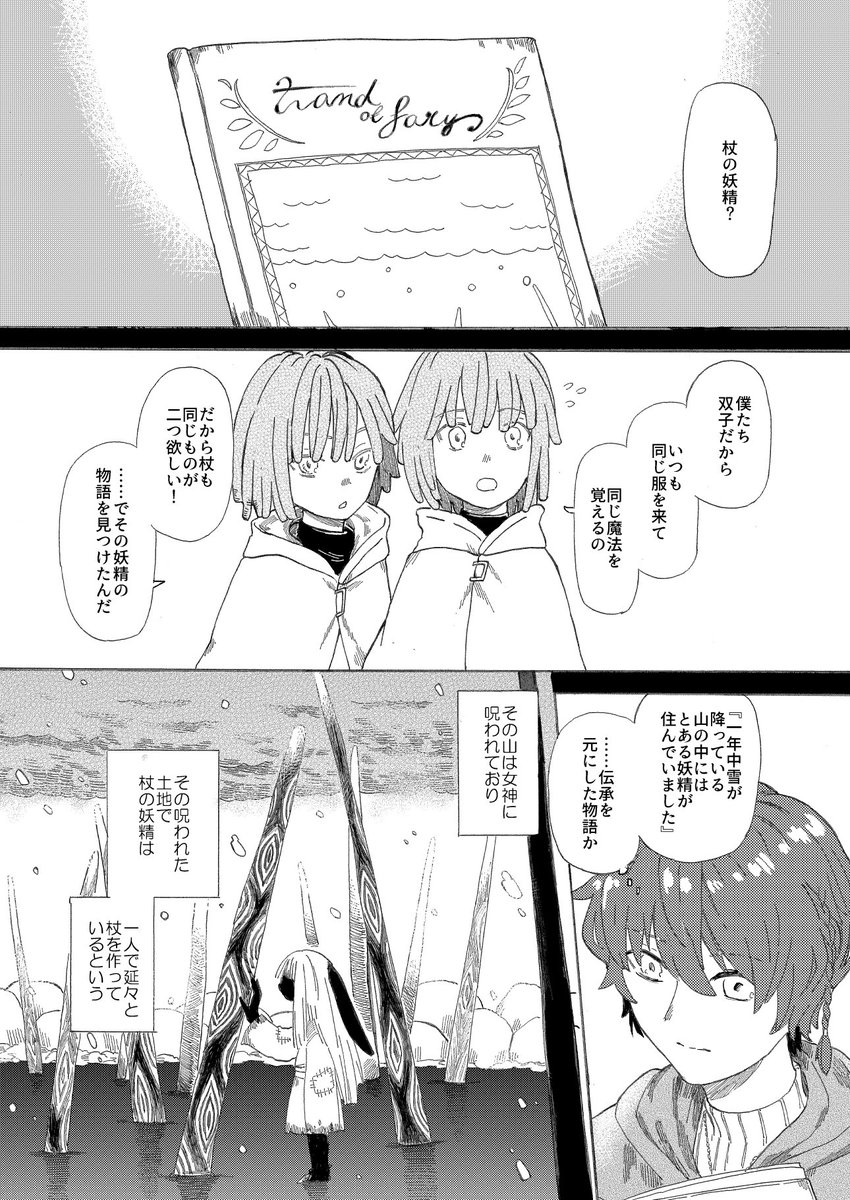 サンプルここまで 