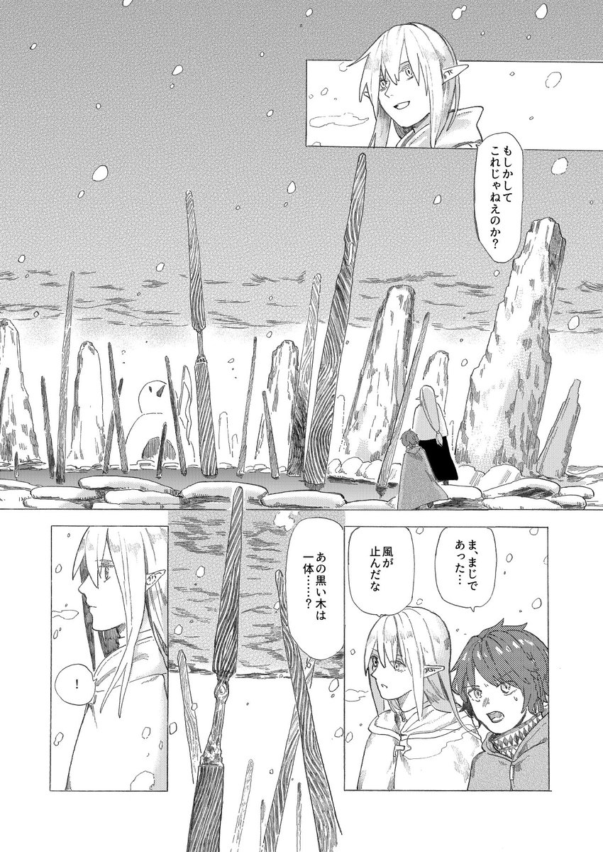 サンプルここまで 