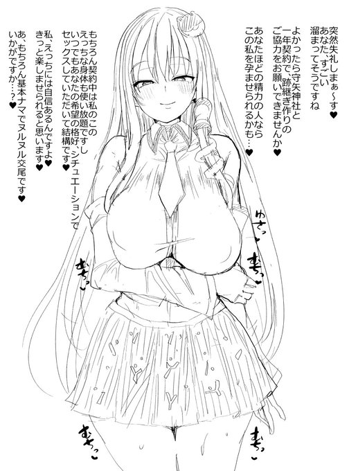 早苗さんとナマ交尾契約して一日中どこでも何度でも変態ナマセックスでイかせまくりたいですね… 