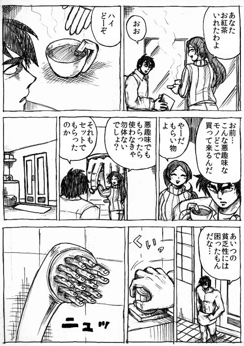 もらいもの 