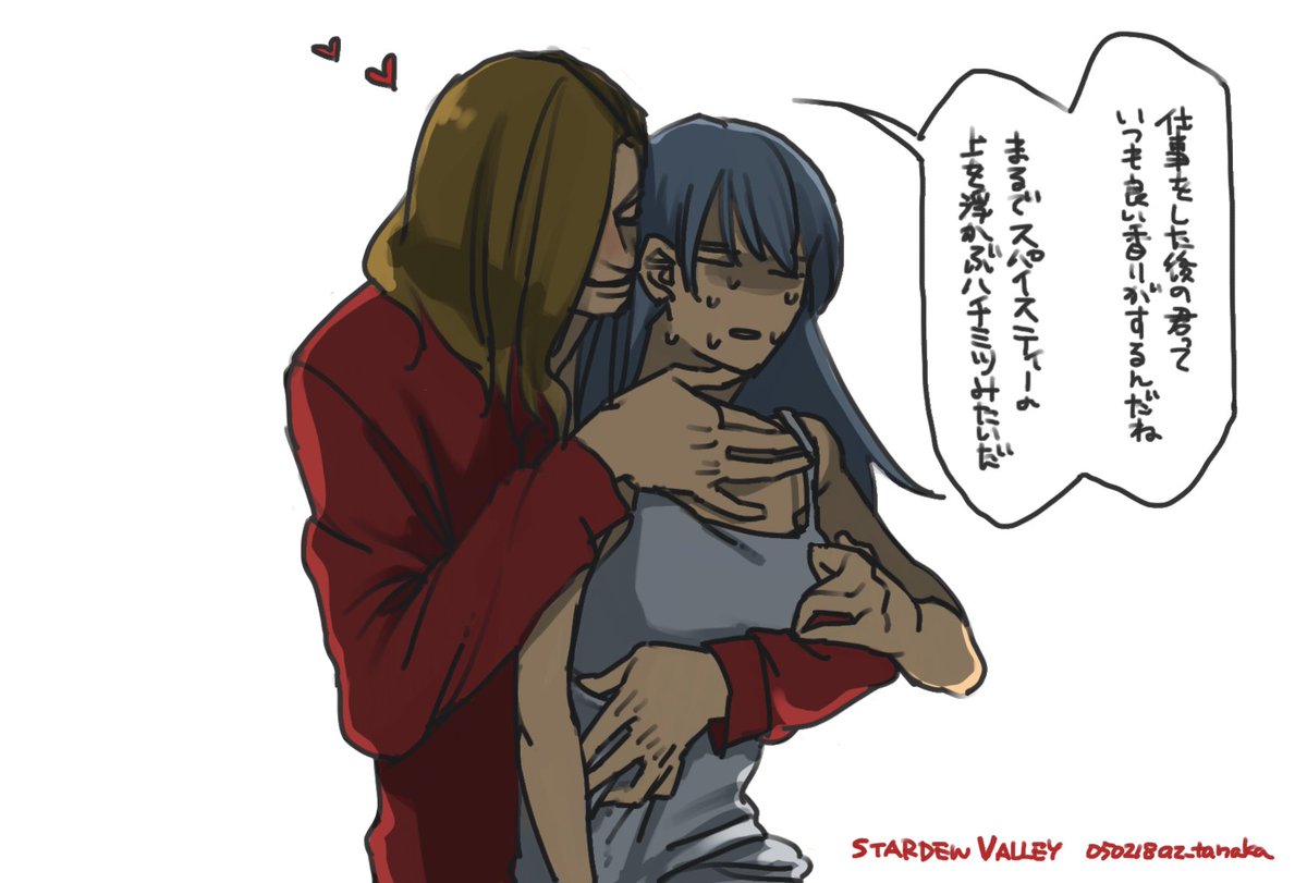 Stardew Valley Min T ミント