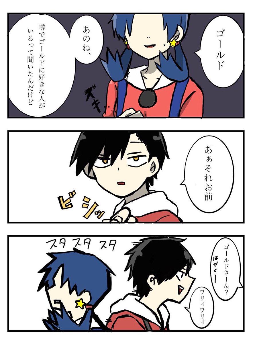 10秒でハッピーエンドゴークリ 