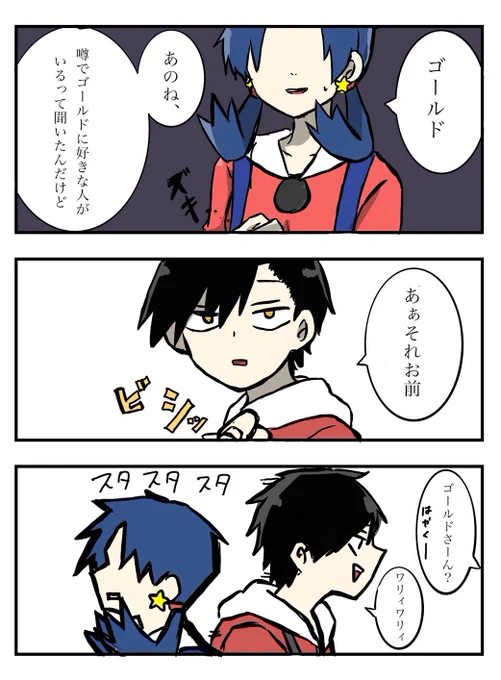 10秒でハッピーエンドゴークリ 
