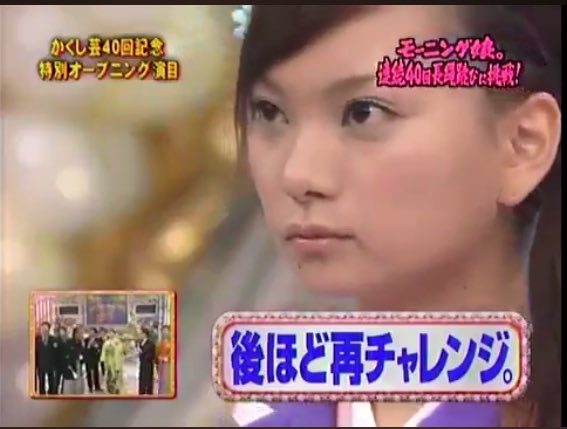 ユカ かくし芸の時の保田圭さんすごい美人 この髪型めっちゃ似合う T Co V1wozjgxff Twitter