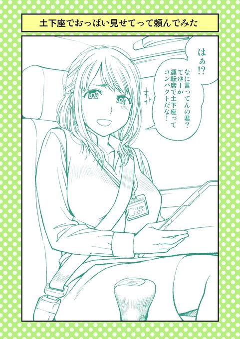画像まとめ 土下座で頼んでみた 新着 アニメレーダー