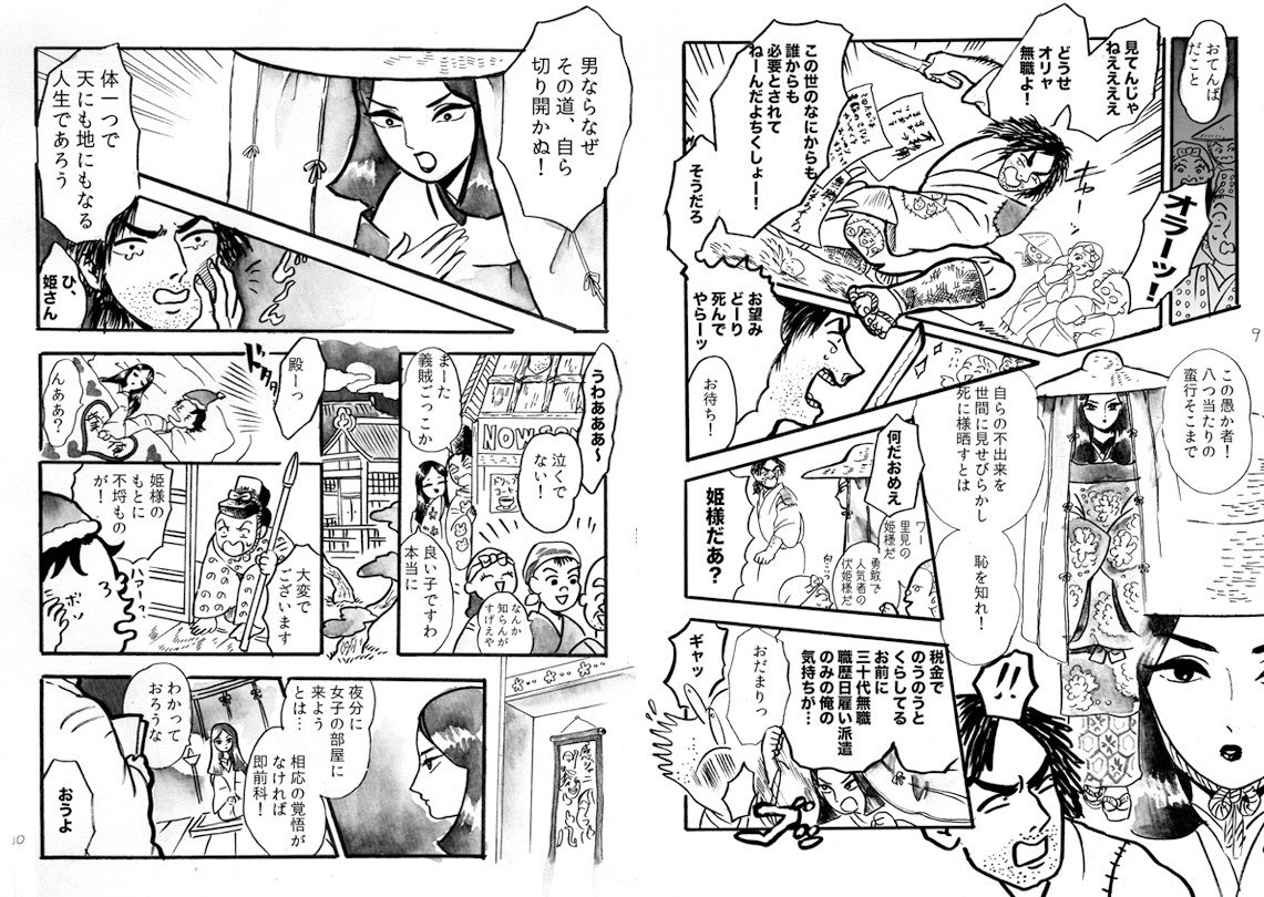 #COMITIA123 #コミティア123頒布 #コミティア123
エイトドッグウォーリヤ〜
前編116p 1,000円
後編140p 1,200円
原作馬琴おじいちゃんのワンコ大好き物語の里見八犬伝を漫画にしました!犬好き大注目!ジャパンの血が騒ぐ!
夏子様ランドD16b
みんなきてね