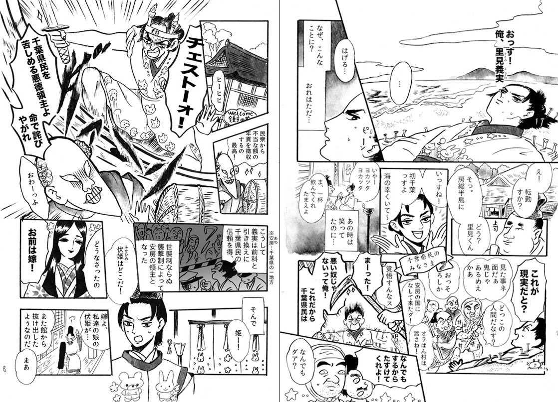 #COMITIA123 #コミティア123頒布 #コミティア123
エイトドッグウォーリヤ〜
前編116p 1,000円
後編140p 1,200円
原作馬琴おじいちゃんのワンコ大好き物語の里見八犬伝を漫画にしました!犬好き大注目!ジャパンの血が騒ぐ!
夏子様ランドD16b
みんなきてね