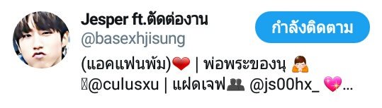 🌻-ปิดแล้วค่า tweet media