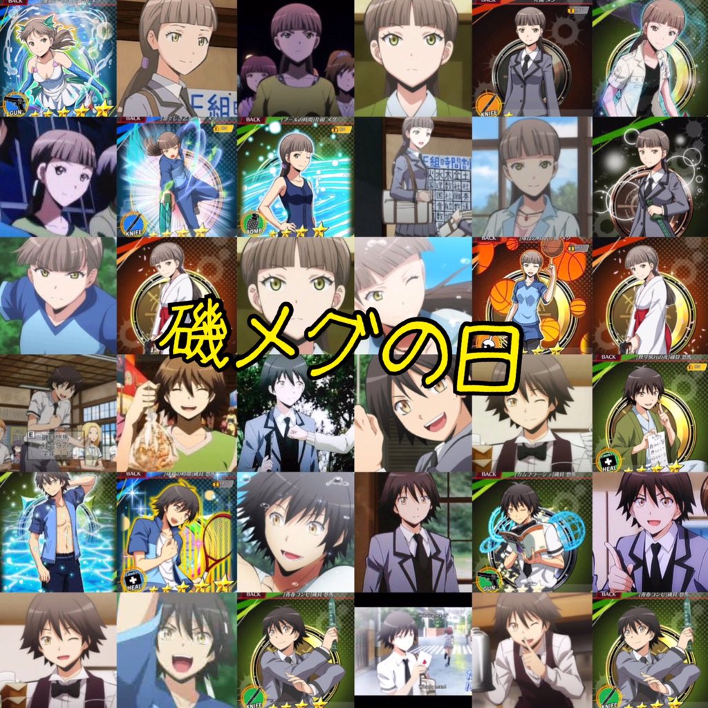 暗殺教室アカウント ここ使用しないかも Sur Twitter 磯メグの日 暗殺教室 磯貝悠馬 片岡メグ