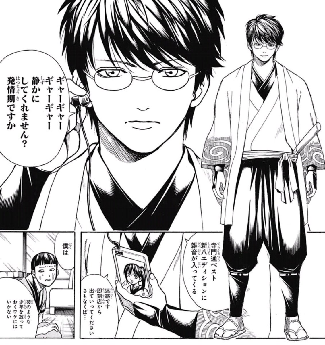 ぐんぐにる 銀魂 感想 二年後新八順当にかっこよくなったなぁ 銀さんの着物と同じのを着ているし ラストバトル後の周年記念で1話のリメイクとか涙腺崩壊するに決まってるじゃないですか Wj10 T Co Tvvqwxhwxe Twitter