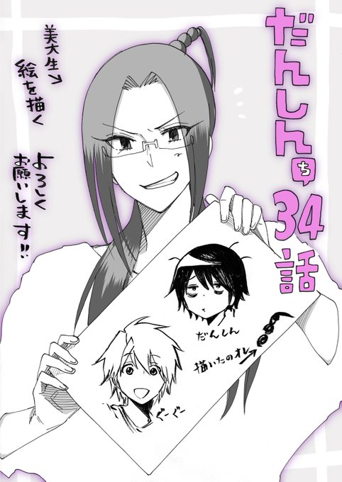 岡叶 3knt28 さんのマンガ一覧 古い順 3ページ ツイコミ 仮 岡叶 3knt28 さんのマンガ一覧 古い順 3ページ ツイコミ 仮