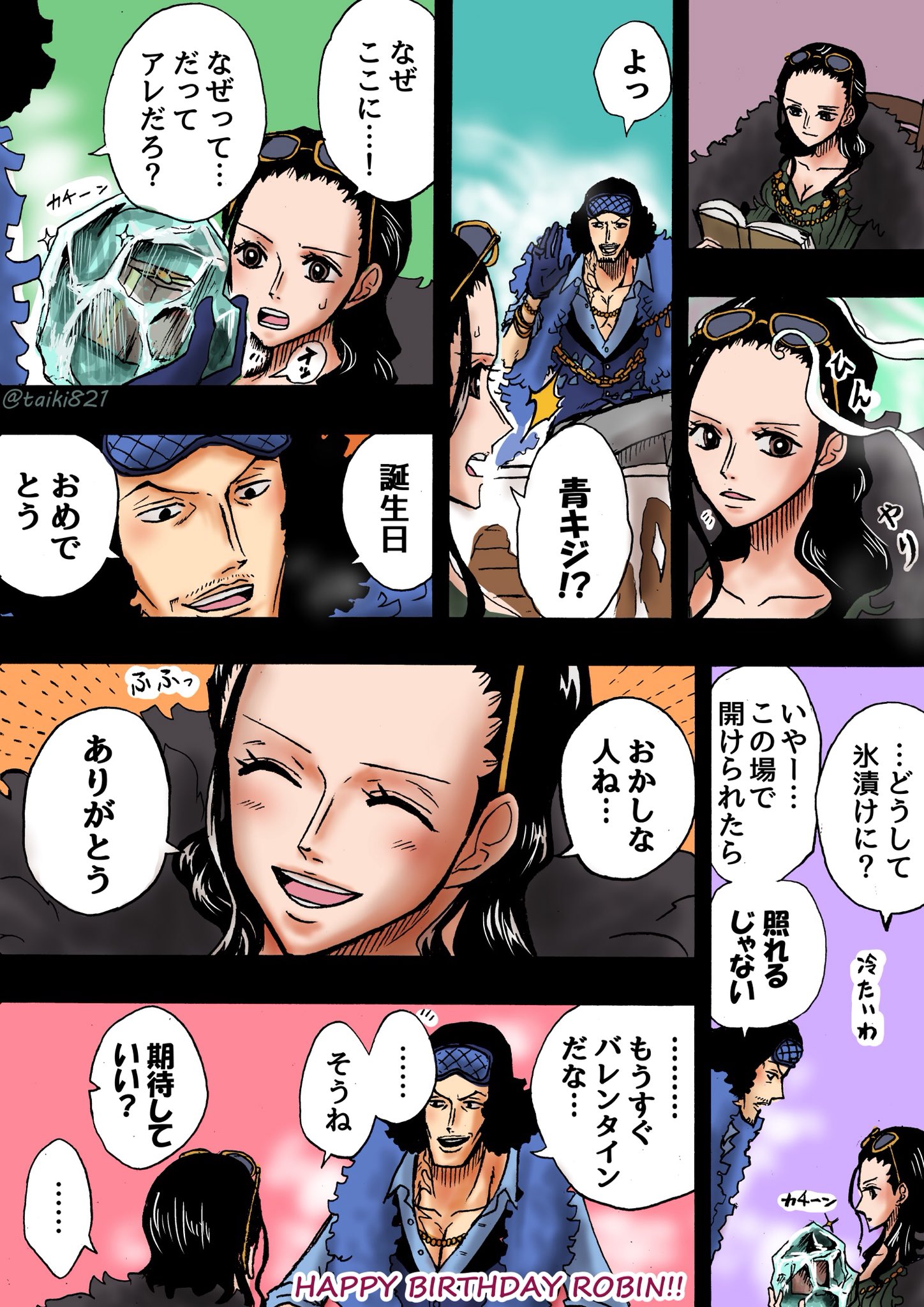 ニコ ロビン生誕祭18 Twitter Search Twitter