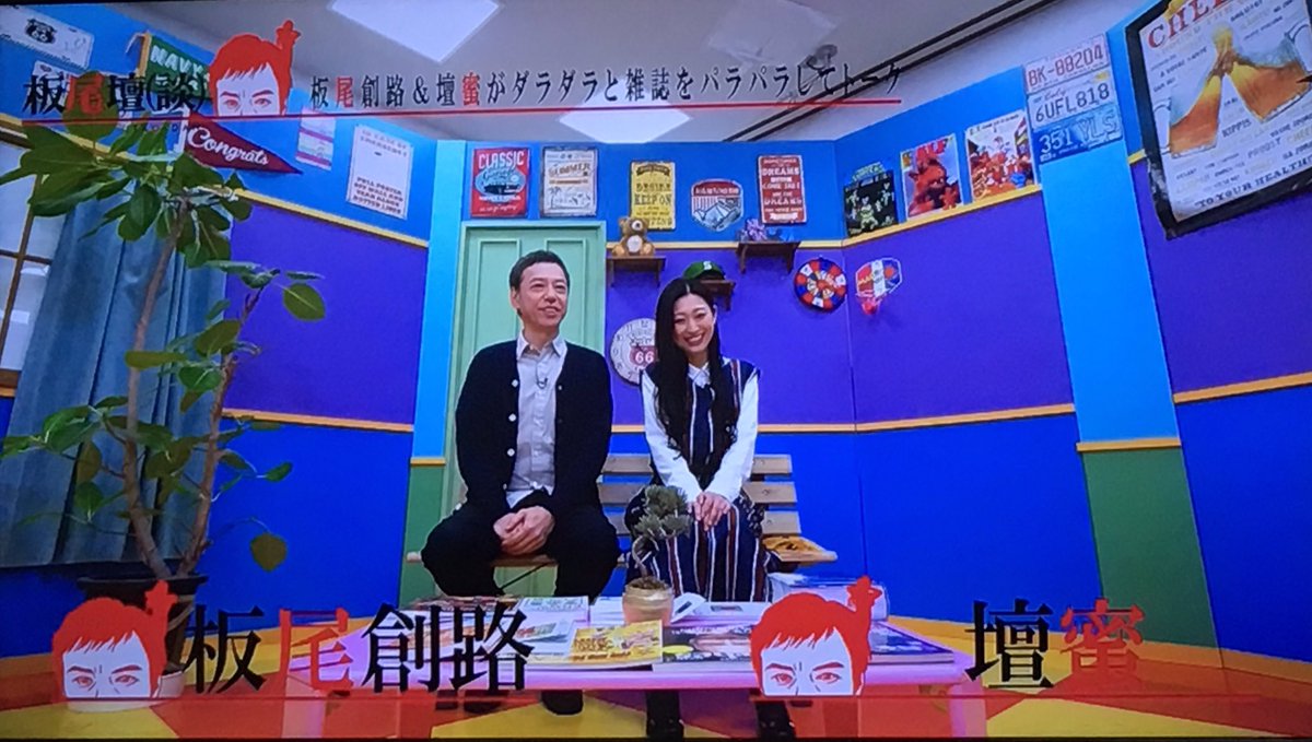 板尾壇 板尾壇