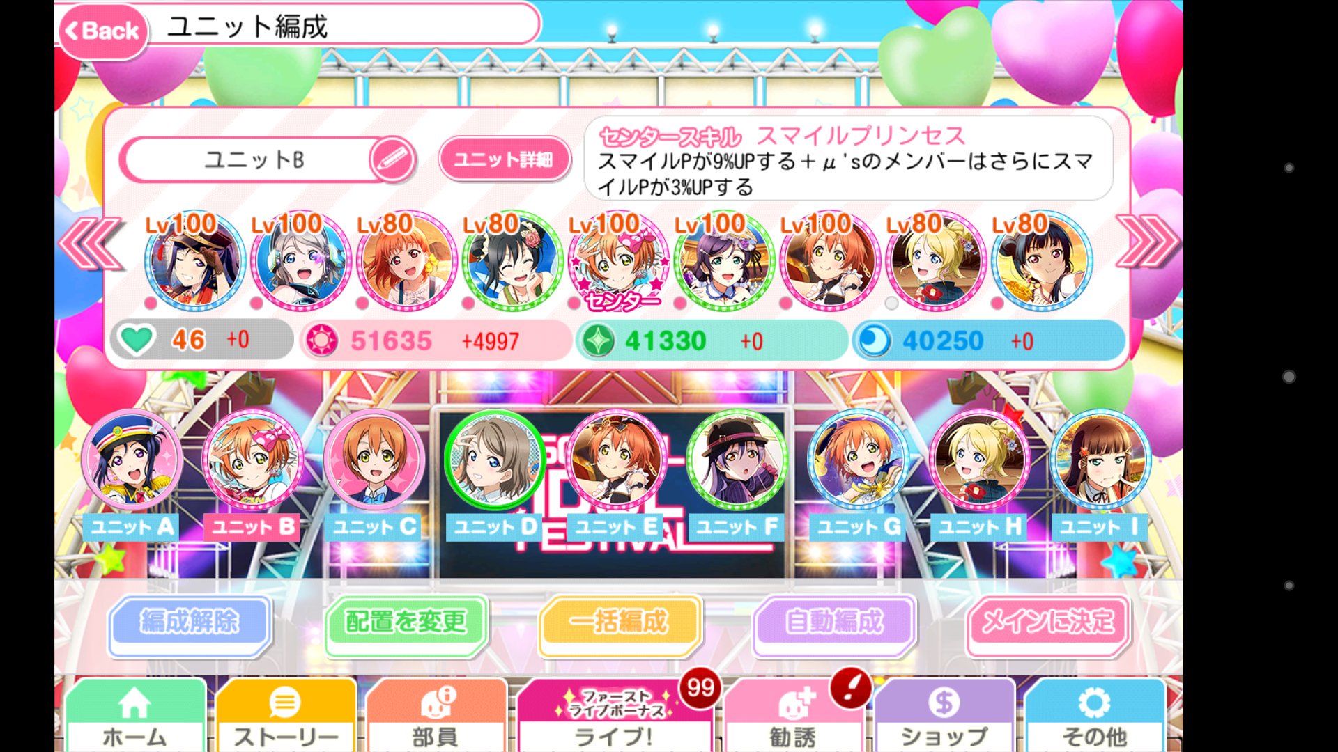 みやっち スクユニ凛ちゃん当たったのは嬉しいんだけど 特技が発動してないっぽい カットイン大にして回くらいライブしてみたけど1回も出てこない 俺の検証用パーティーが悪いとか 誰かわかる方教えてください 完全にお手上げです