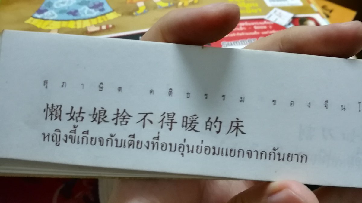 fin_srs's tweet photo. สุภาษิตวันนี้ https://t.co/7X2X5PEeqv