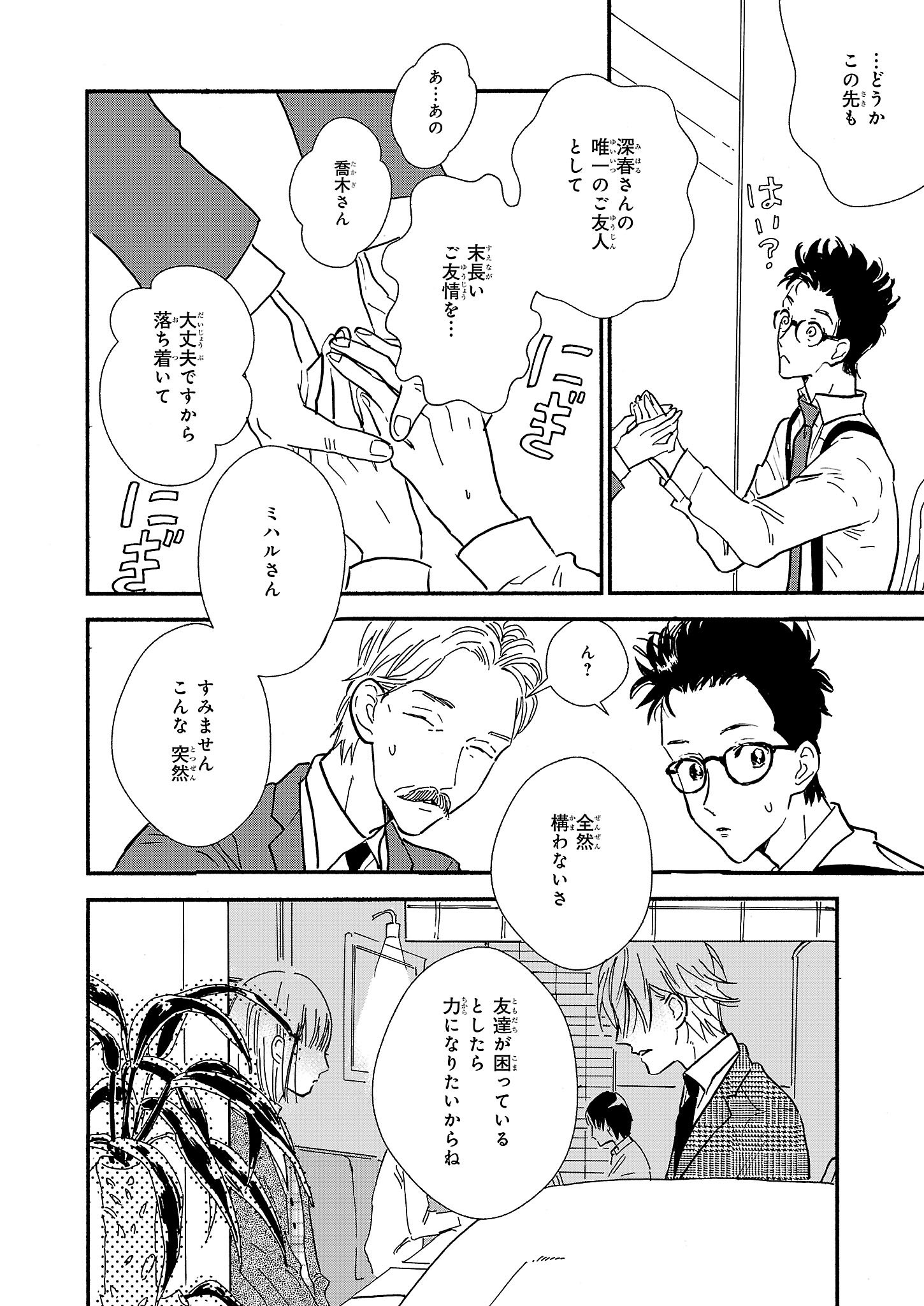 ビーズログコミックス 本日配信 B S Log Comic Vol 61内容のご紹介 探偵中毒 カシオ 深春が 女性と逢引 T Co 4wpgbjkroi 漫画 コミックビーズログ 探偵中毒 T Co M99utzrtzj Twitter