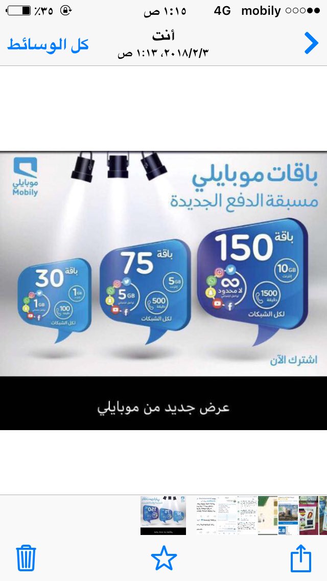 tvt600's tweet photo. @ZainKSA نبغى يازين زي هالعرض تكفووون https://t.co/RBVp4kXq7U