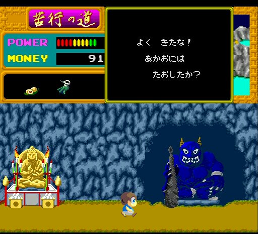 ストールマン 孔 Ar Twitter 妖怪道中記30周年記念プレイ 当時は天界endまでやり込んだけど今では乙姫様を 拝む事すら出来ずにゲームオーバー W こんなに難しかったかな レトロフリーク 妖怪道中記 ストールマン 孔 Ar Twitter 妖怪道中記30周年記念プレイ 当時は天界endまでやり込んだけど今では乙姫様を 拝む事すら出来ずにゲームオーバー W こんなに難しかったかな レトロフリーク 妖怪道中記