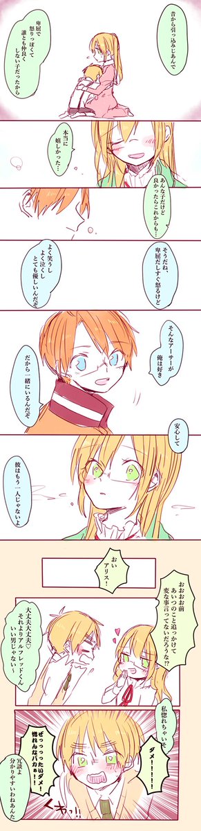 カークランド姉弟とアルフレッド

※にょいぎちゃんにアーサーのお姉さんやってもらってます。口調も変えてます。べいえい。 