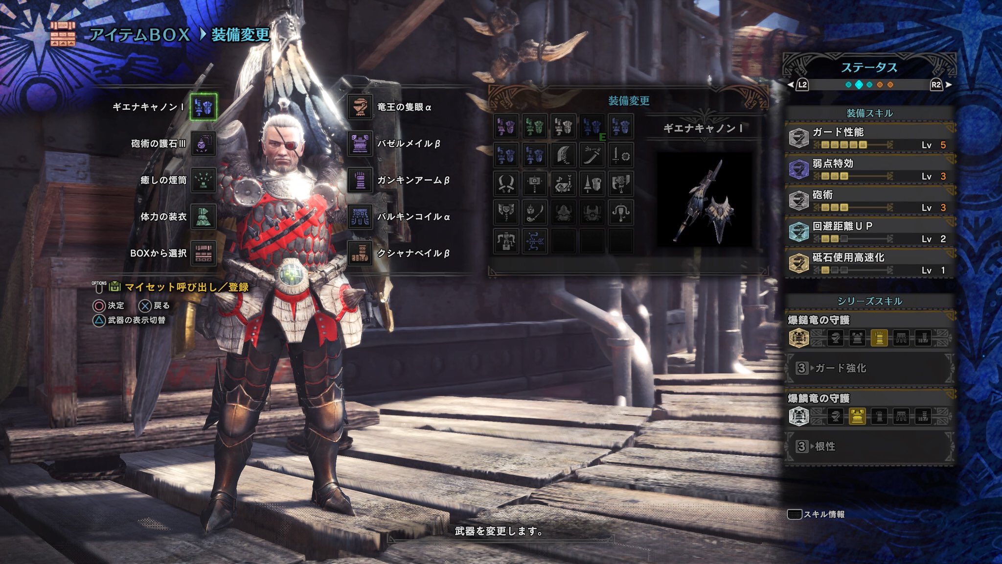 ガンランス装備 Twitter Search Twitter