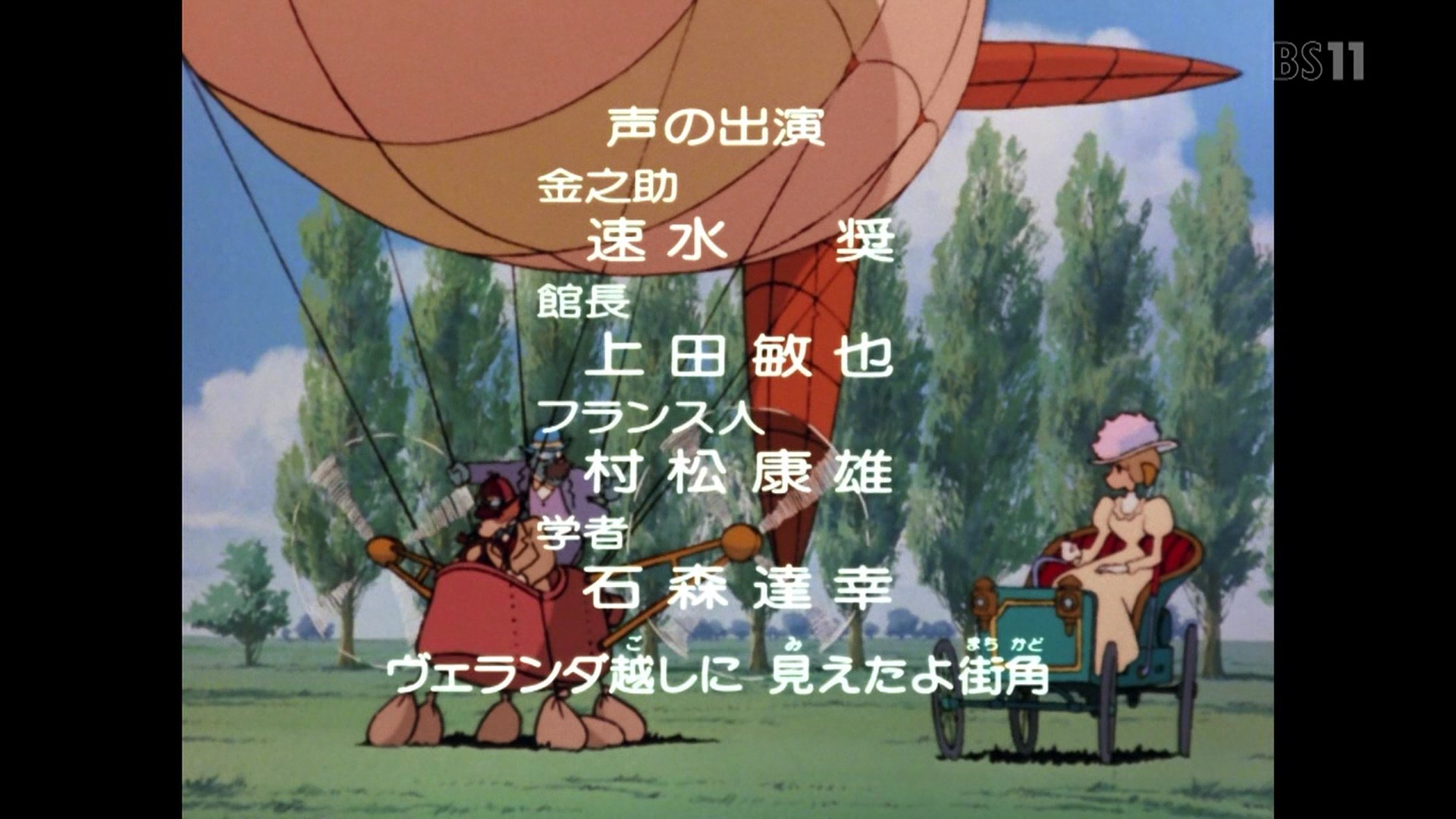 Twitter 上的 嘲笑のひよこ すすき 名探偵ホームズ 第19話キャスト 夏目金之助 速水奨 館長 上田敏也 ナポレオン先生 村松康雄 学者 石森達幸 名探偵ホームズ Bs11 T Co Hxqcwxiylc Twitter