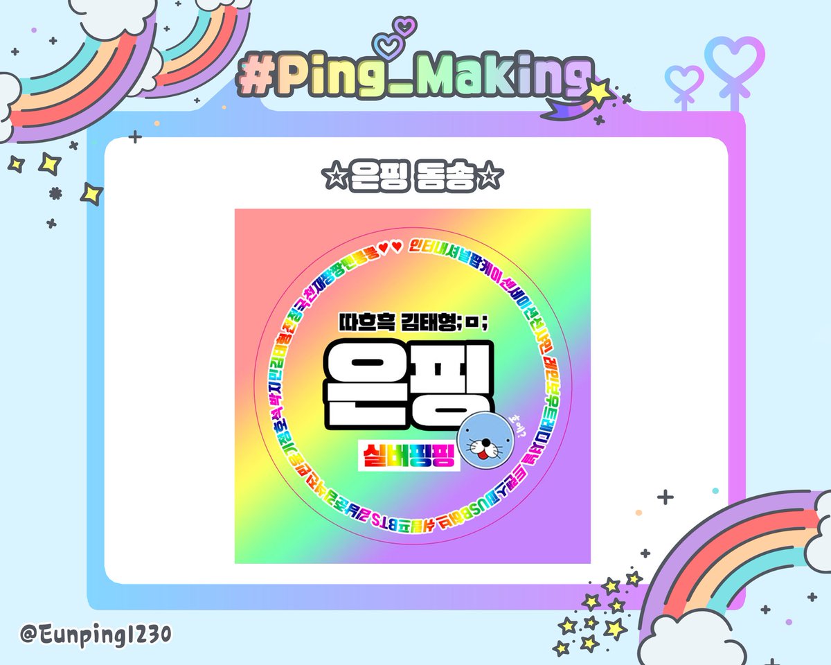 Eunping_twt's tweet photo. #Ping_Making
๋ด ๋์ก์ ๋ด๋ฌ๋ผ ... . . . . . . . . . ๋ด ์์ ๊ฐ์๋ฃ์. . . . . . .. . . . https://t.co/Ql5ros0tVQ