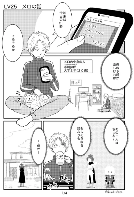 ロトのお母さん LV25
『メロの話』
これまでのお話を振り返る場合は、プロフ固定のモーメントにて!( ' ▽ ` )ノ
#DQ10 #ロトのお母さん 