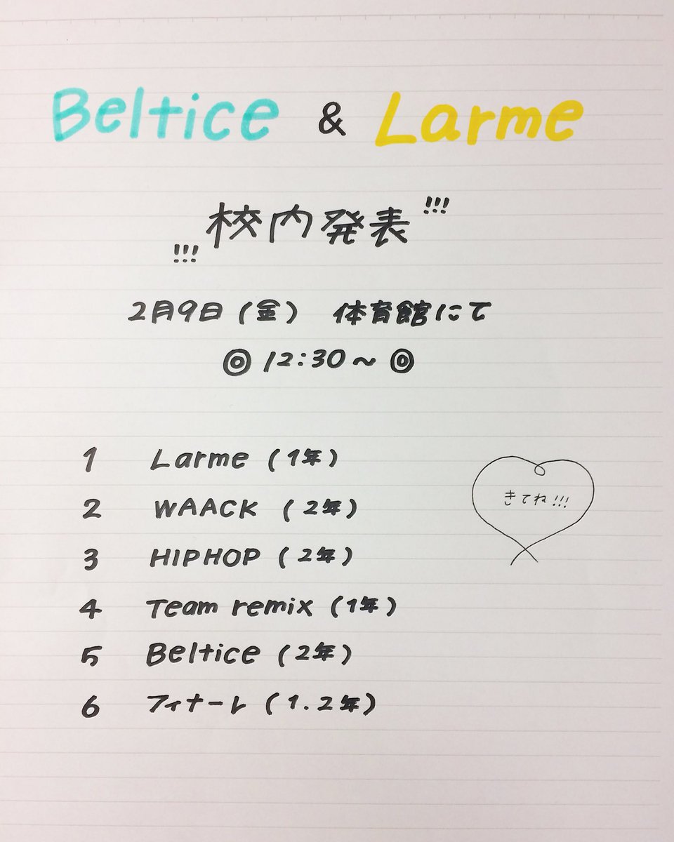 Beltice4716's tweet photo. 今週の金曜日、体育館で12時半から校内発表をします‼︎‼︎
ぜひぜひ見に来てください😁
来てくれたらいいことがあるかも
…❤︎ https://t.co/NAGATbztND