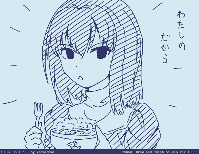 #tegaki_dt 