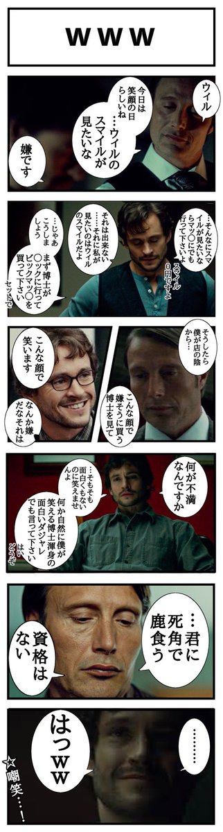 ウィルの笑顔が見たかった博士【レクウィル】 