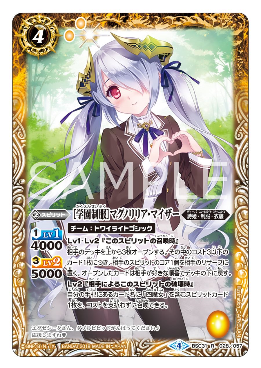 ダブルビビッド - バトルスピリッツ wiki