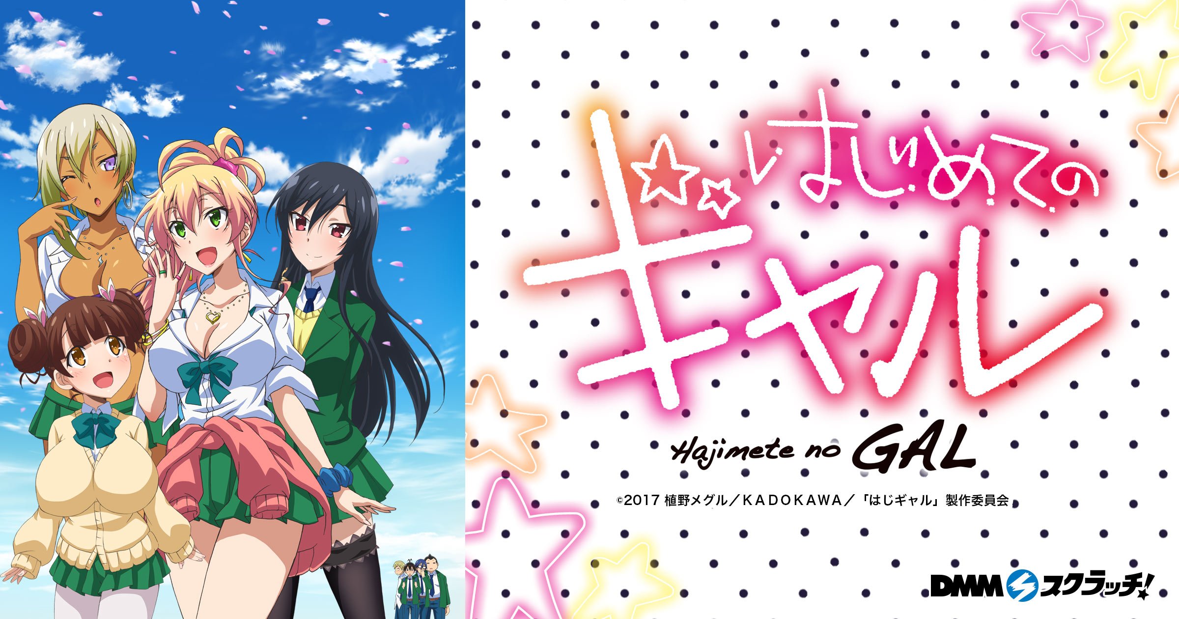 はじめてのギャル」TVアニメ公式☆ (@haji_GAL) / X はじめてのギャル」TVアニメ公式☆ (@haji_GAL) / X