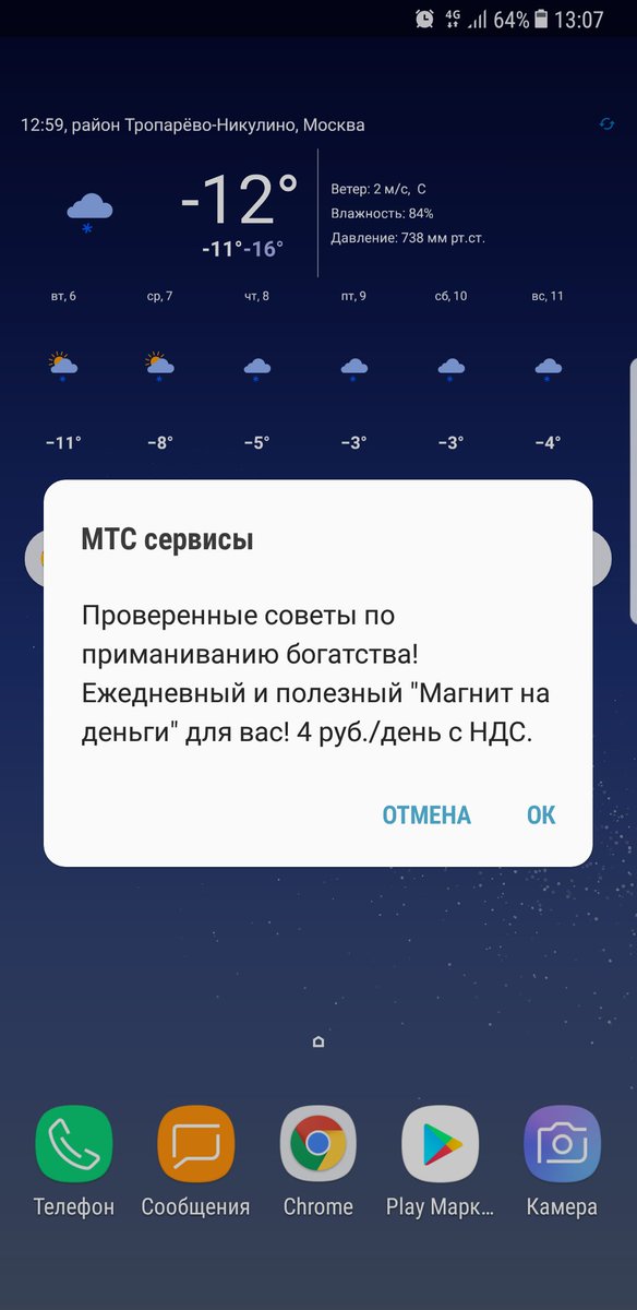 dontsoff's tweet photo. @ru_mts а Евтушенко вы такие же бредовые рассылки отправляете? Даже стыдно такое получать от серьезного оператора связи. Интересно, что бы сказал на это @eldarmurtazin https://t.co/Cwviv7GQOh