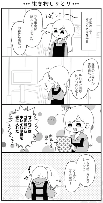 こんばんは月曜日～！！今週もバイトの古森くん更新されました！
よろしくお願いします??

 #pixivコミック 