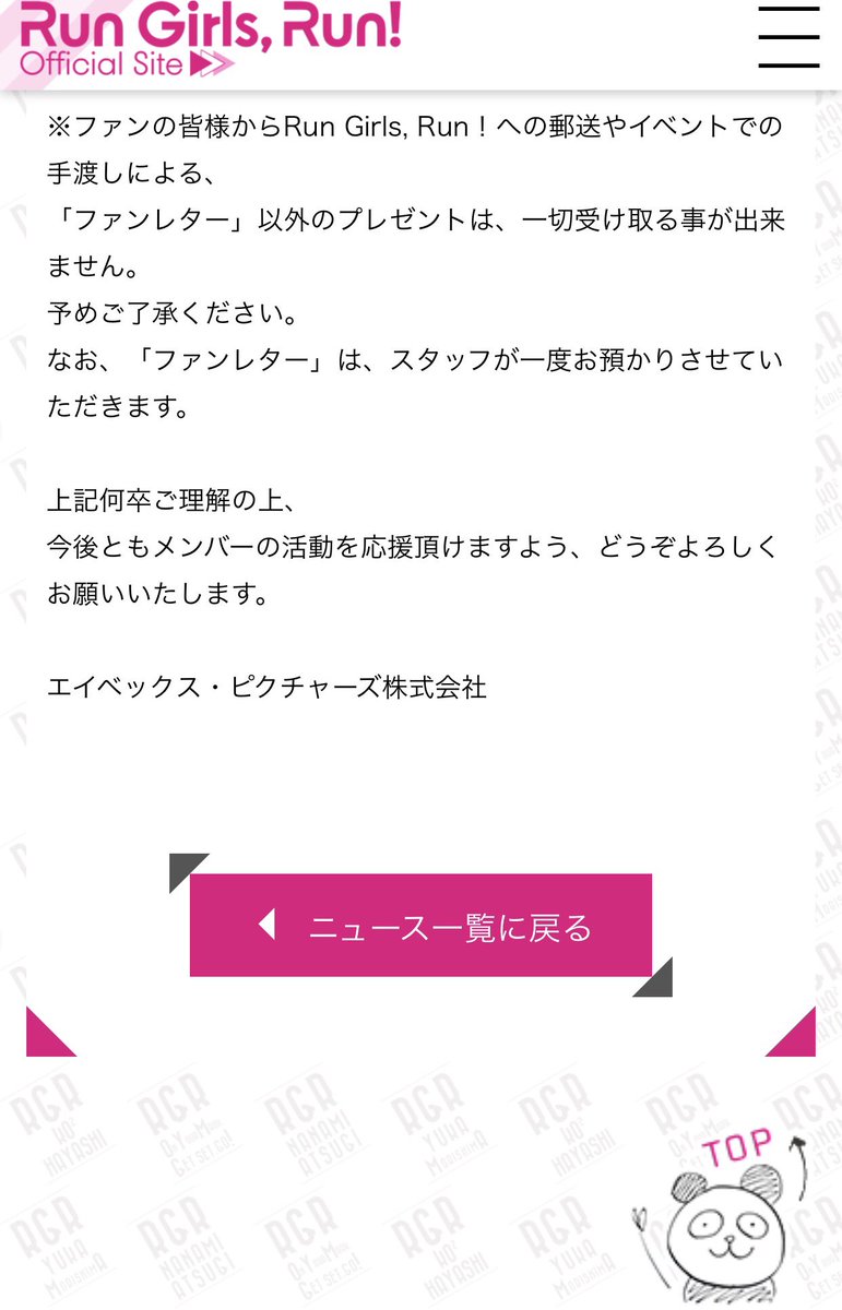 ことぶき コレはどう受け取ればいいのだろう プレゼント は郵送やイベントでの手渡しはngだけど イベント会場に用意されたプレゼントboxへ入れるならok という意味で良いのかな お渡し会告知 ファンレター宛先 Rgr Jp T Co