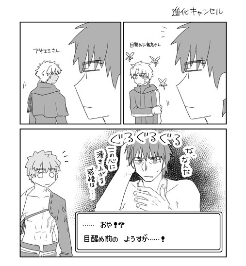 目醒め前さん×リミゼロさん 