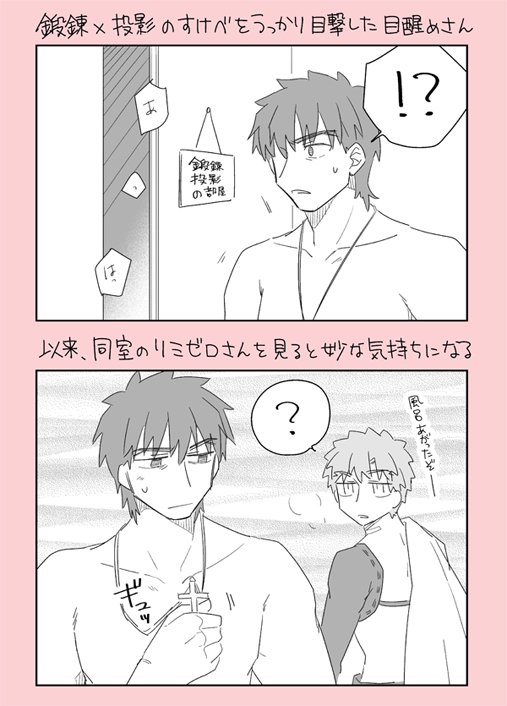 目醒め前さん×リミゼロさん 