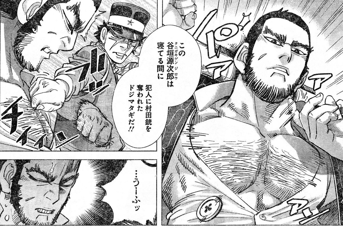 岡本倫さん ゴールデンカムイはホモ漫画だから女に受けてるだけ 男には無理 とツイート後削除