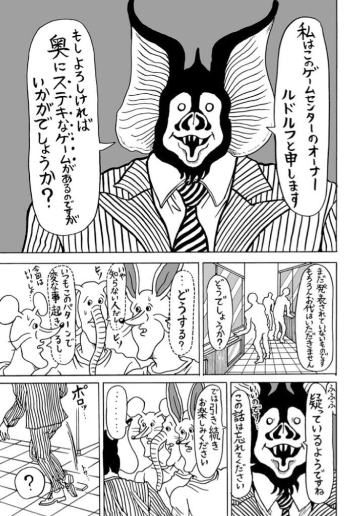 きくちゆうき 漫画 Superどうぶつーズ 第33説が公開されたよ みんなクレーンゲーム大好きだよね そんなクレーンゲーム の景品が お お金だと T Co Nhijumx1de どうぶつーズ