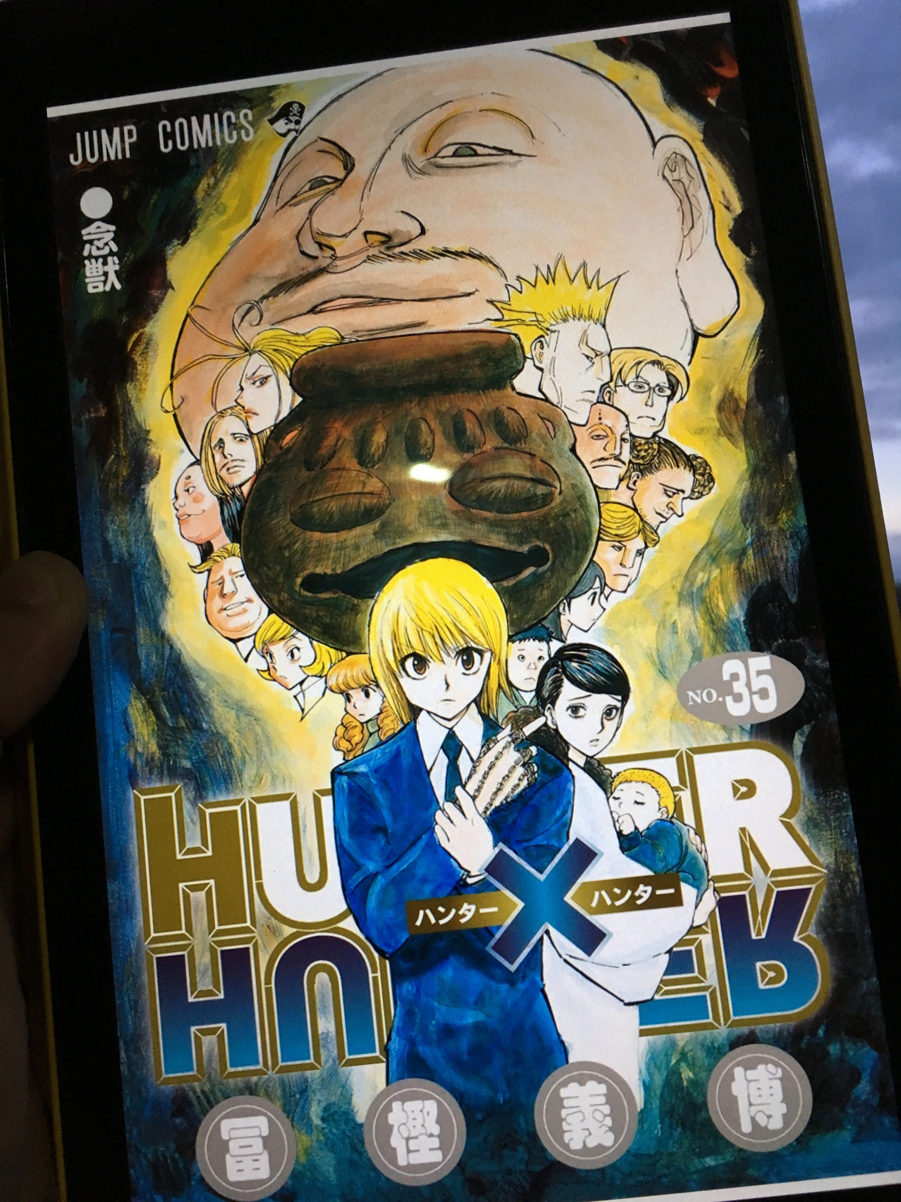 تويتر ニシカズ Youtube研究所 على تويتر 2 2 発売だった Hunter Hunter 35巻 読んだ クソ面白い Hunter Hunter モノクロ版 35 ジャンプコミックスdigital Kindle版 T Co X5z7etkcr3 T Co Zfvuq0pvfx