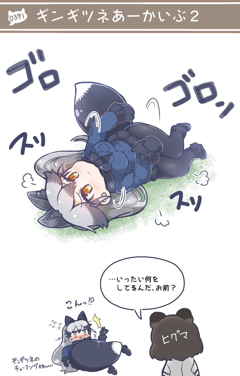 田中草男 好きなけもトーク けものフレンズぱびりおん