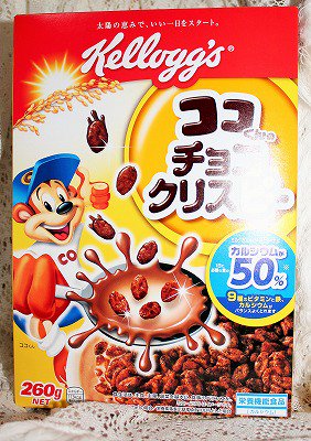 アンク 肥田木和枝 温泉ソムリエ フロスティ ココくんシリーズ感想大募集キャンペーンで頂きました ココくんのチョコワ ココくんのチョコクリスピー コーンフロスティ ケロッグファミリー ケロッグファミリーアンバサダー ココくんのチョコ アンク 肥田木和枝 温泉ソムリエ フロスティ ココくんシリーズ感想大募集キャンペーンで頂きました ココくんのチョコワ ココくんのチョコクリスピー コーンフロスティ ケロッグファミリー ケロッグファミリーアンバサダー ココくんのチョコ