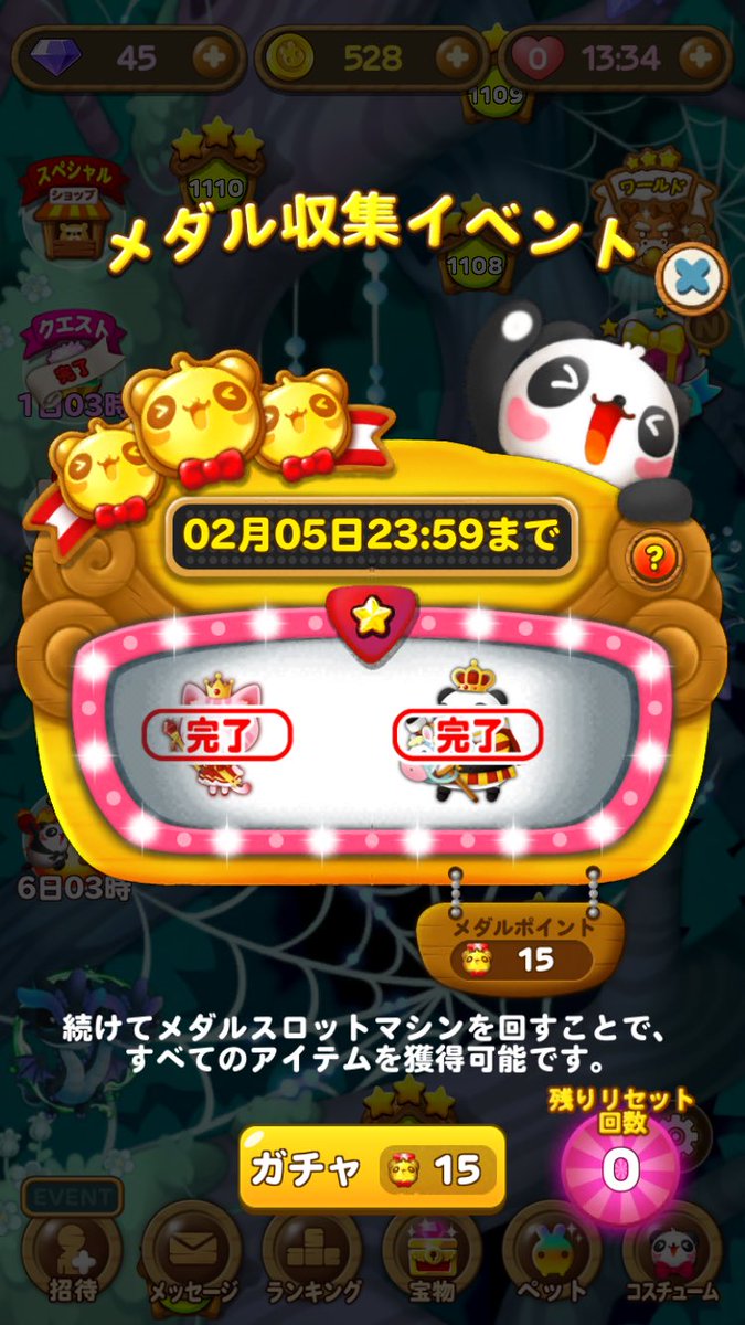 パズルタンタン パズルタンタン