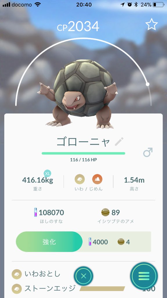 ポケモンgo 野性のトゲチック出たら思わず金ズリ投げちゃうよな ポケモンgo攻略まとめ速報